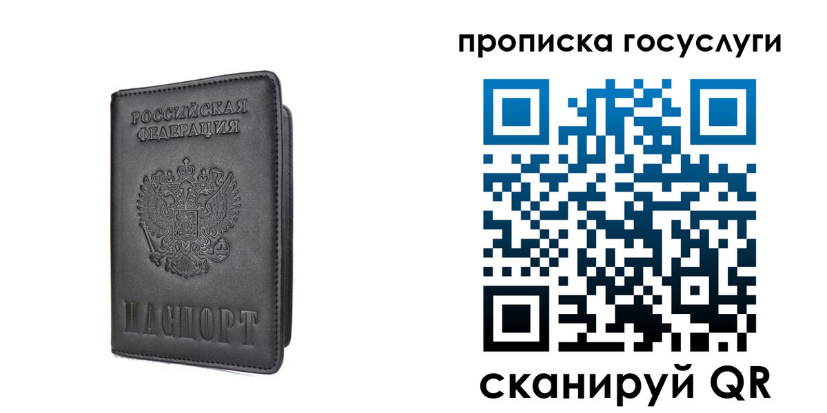 прописка для кредита в Почепе