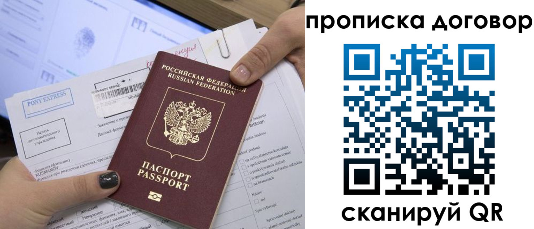 прописка гарантия в Почепе