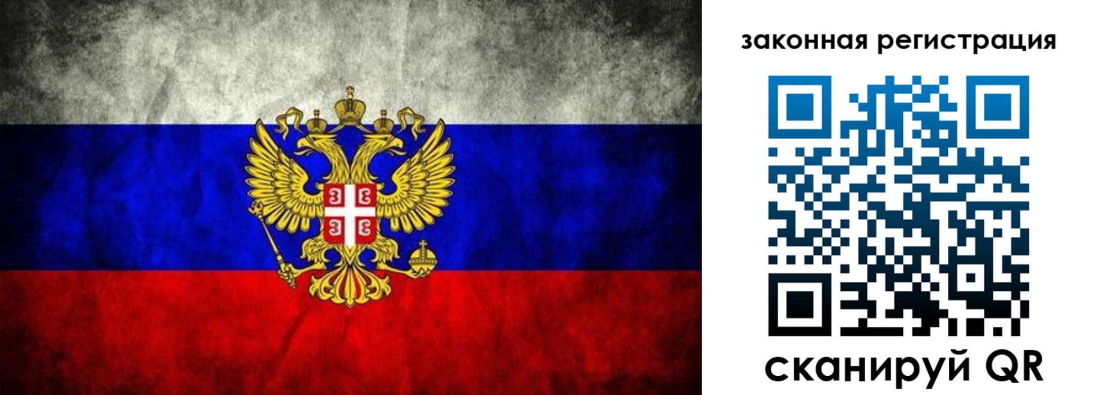 прописка законно в Почепе
