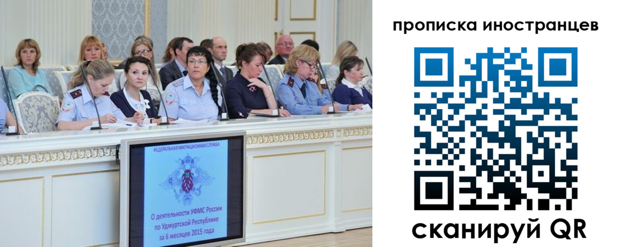 прописка для работы в Почепе