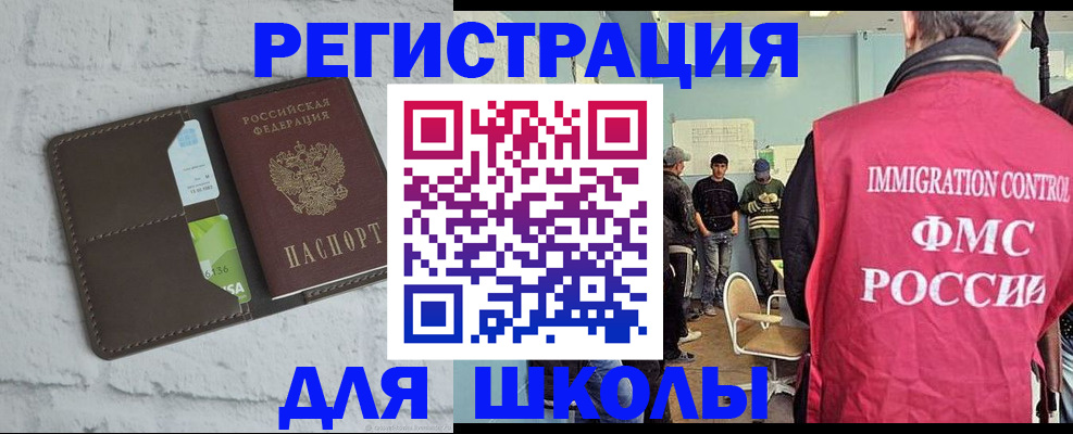 временная регистрация законно в Почепе
