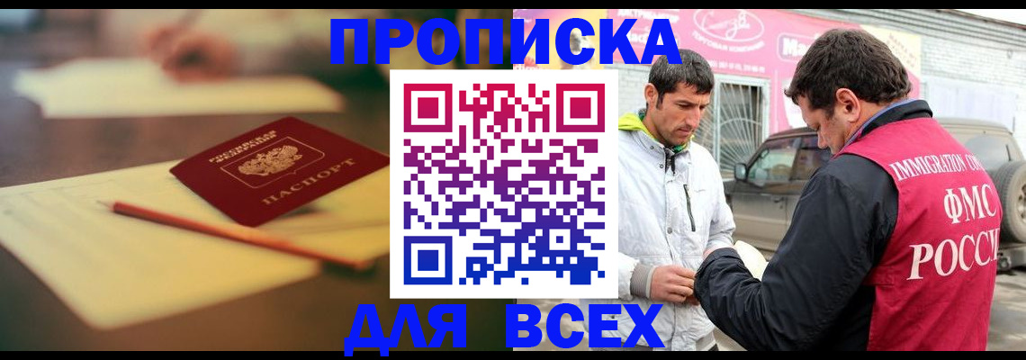 регистрация в Почепе