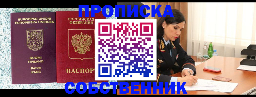 пропишу в квартире в Почепе