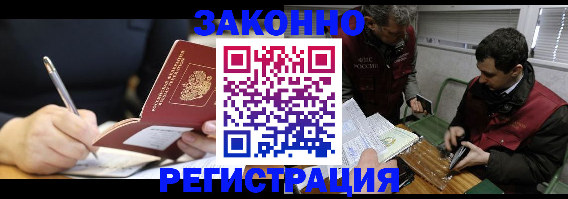 временная регистрация адрес в Почепе