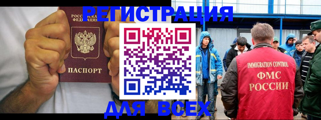 прописка для военкомата в Почепе